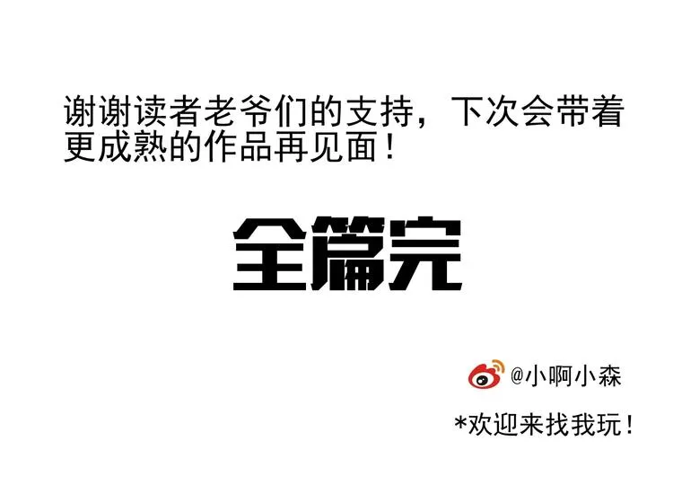 第15话 新的开始 第195页