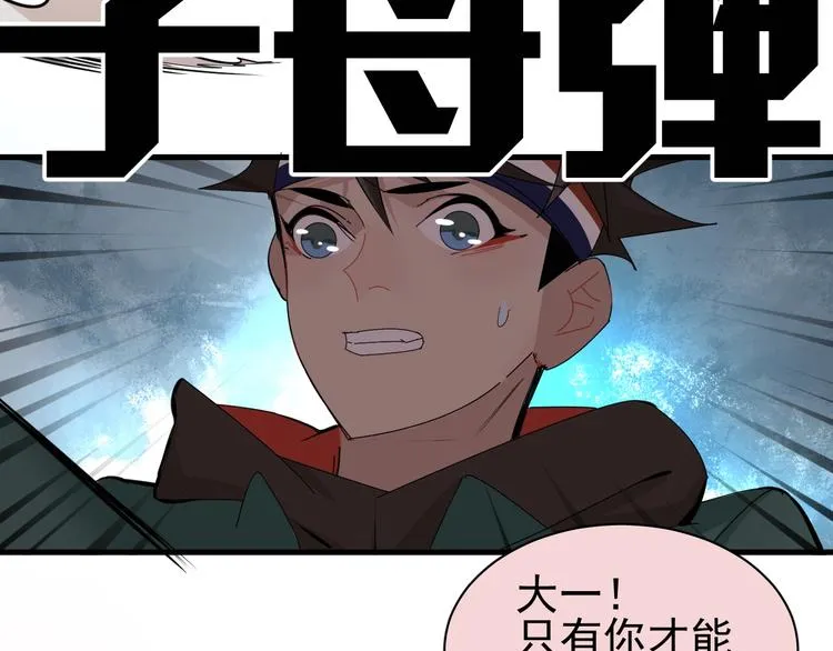 第14话 实力差距 第46页