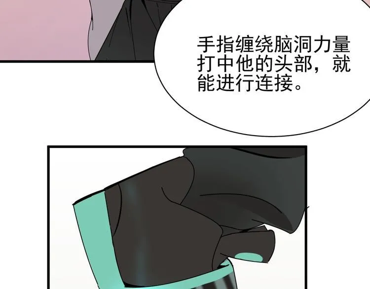 第13话 提前终局之战？ 第67页