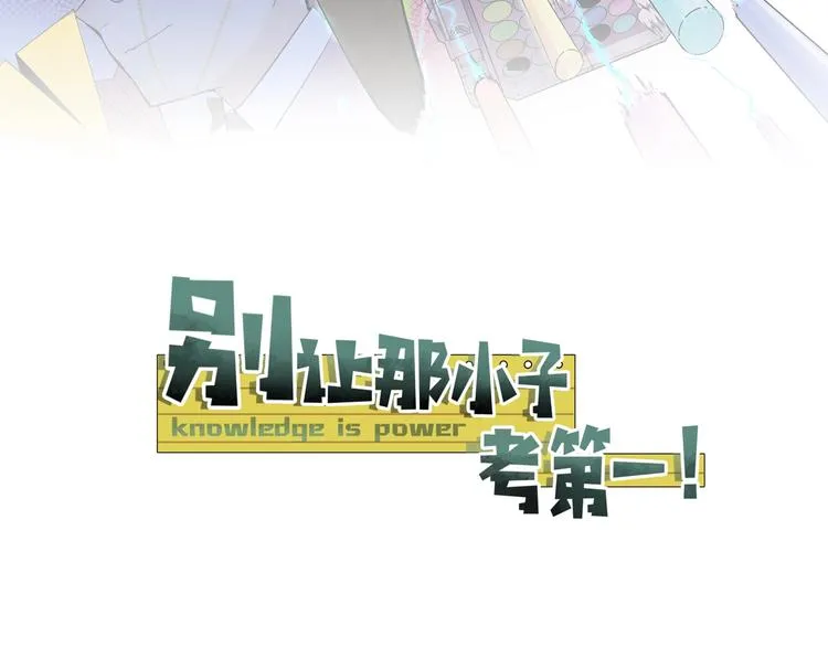 第12话 别有洞天 第9页