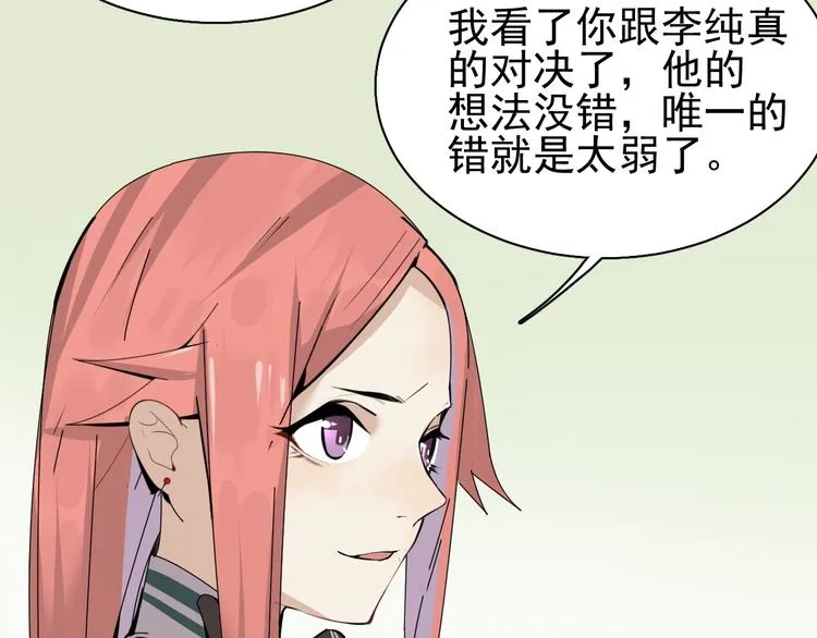 第12话 别有洞天 第16页