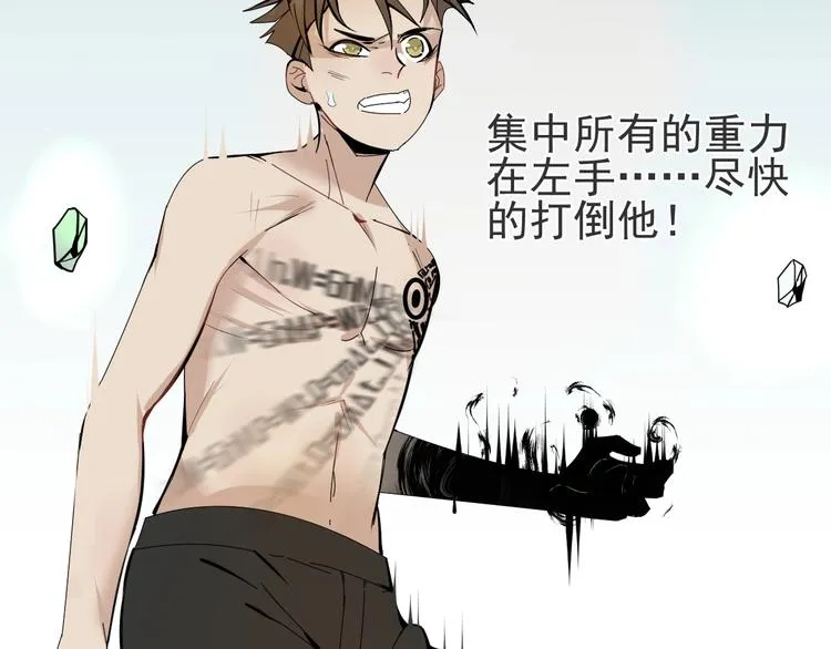 第11话 终于等到你 第21页
