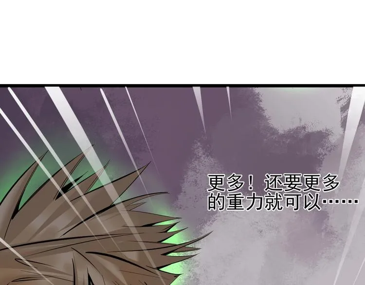 第11话 终于等到你 第31页