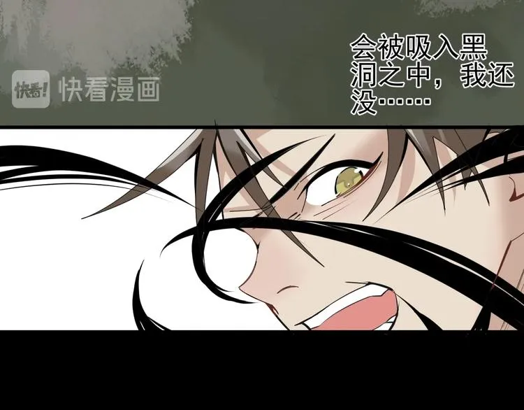 第11话 终于等到你 第39页