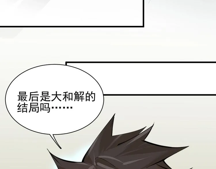 第11话 终于等到你 第45页