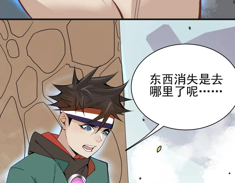 第11话 终于等到你 第51页