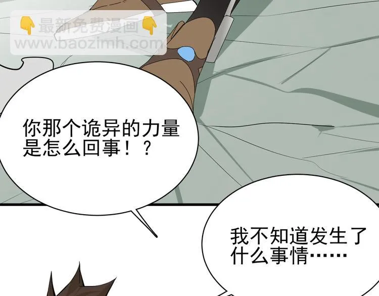 第11话 终于等到你 第65页