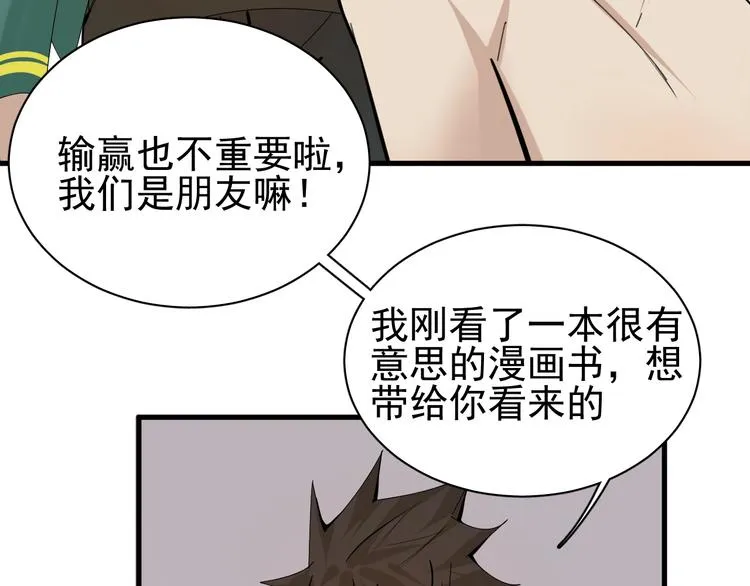 第11话 终于等到你 第67页
