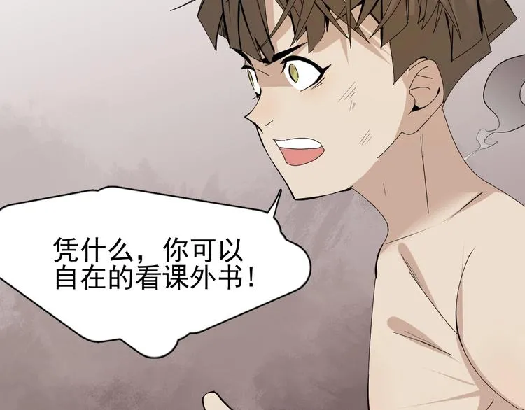 第11话 终于等到你 第71页