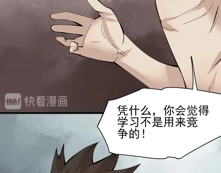 第11话 终于等到你 第72页