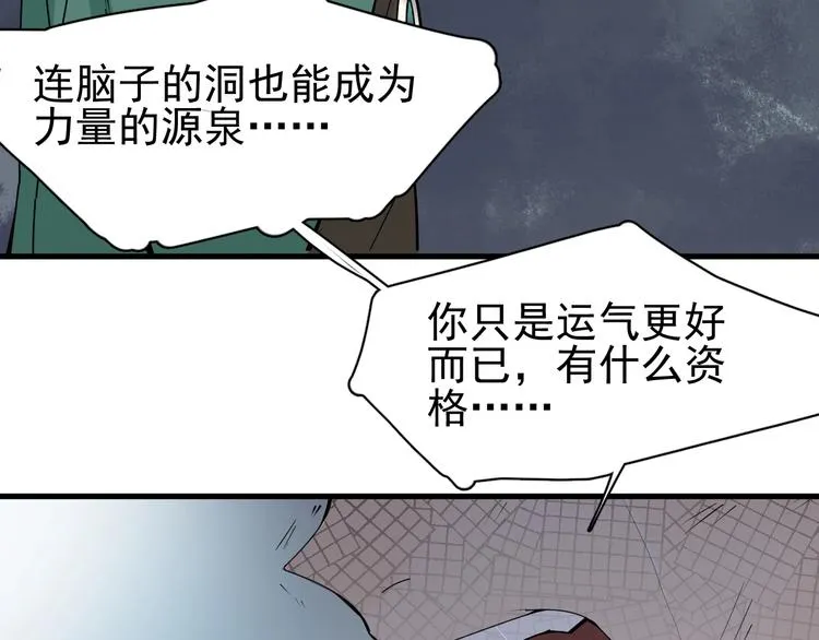 第11话 终于等到你 第74页