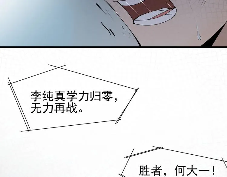 第11话 终于等到你 第75页