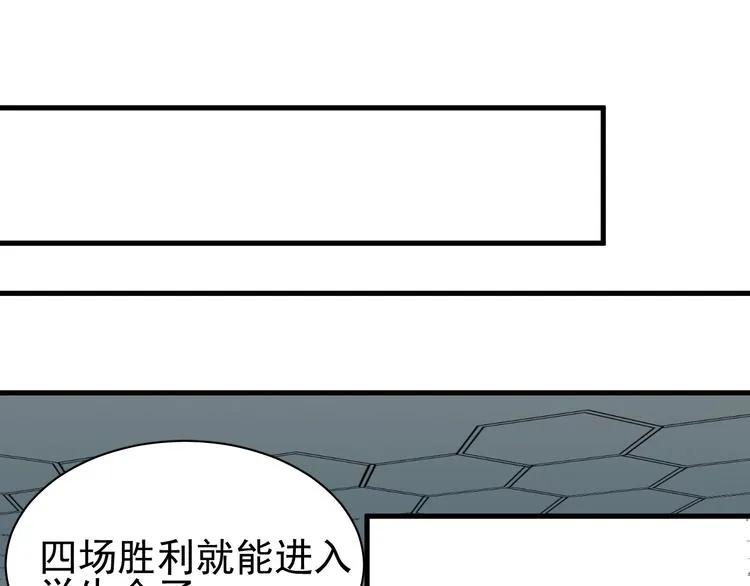 第11话 终于等到你 第78页