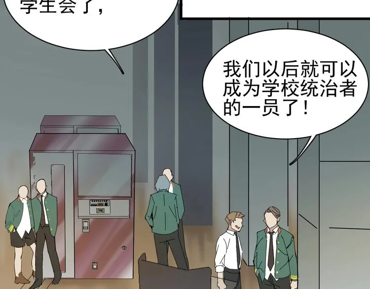 第11话 终于等到你 第79页
