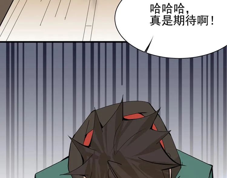 第11话 终于等到你 第81页