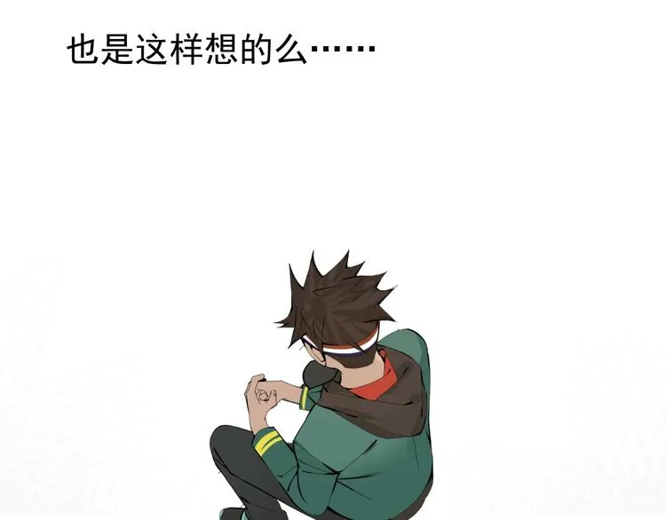 第11话 终于等到你 第85页