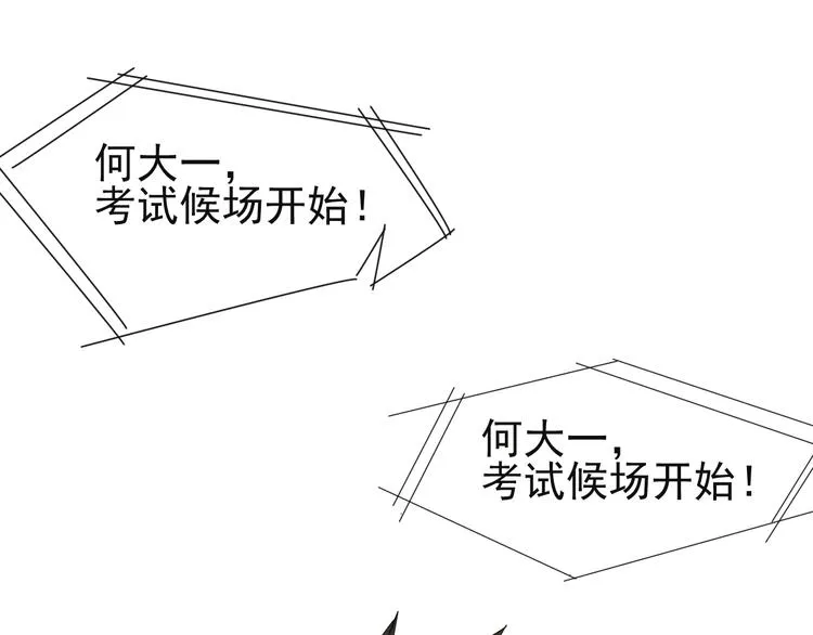第9话 李纯真，不纯真！ 第1页