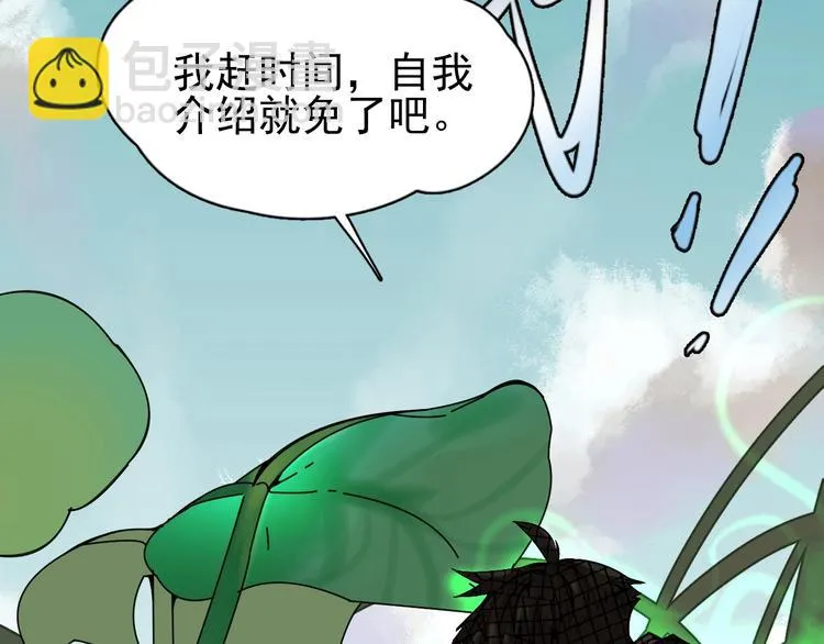 第9话 李纯真，不纯真！ 第11页
