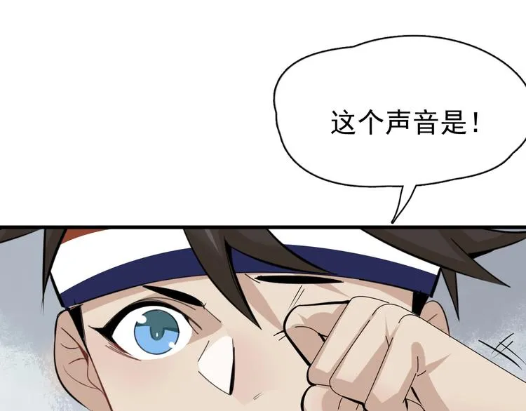 第9话 李纯真，不纯真！ 第14页