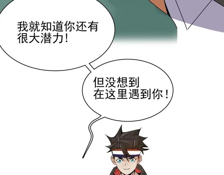 第9话 李纯真，不纯真！ 第35页