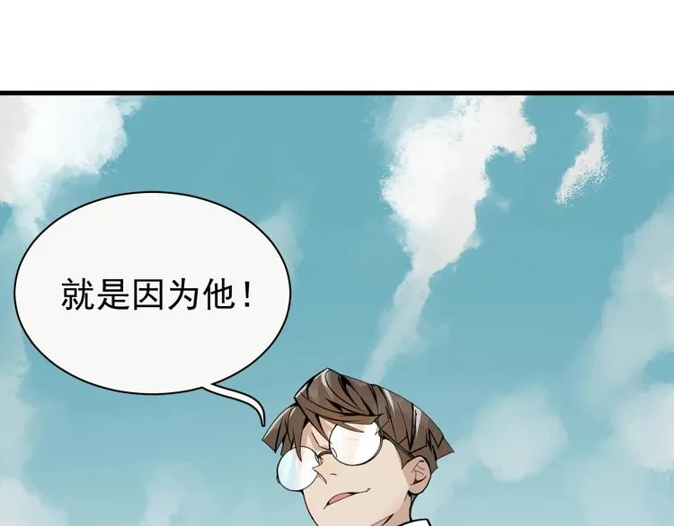 第9话 李纯真，不纯真！ 第48页