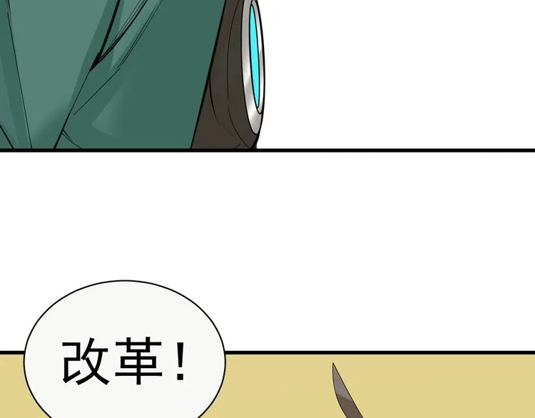 第9话 李纯真，不纯真！ 第57页