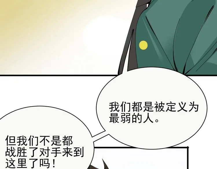 第9话 李纯真，不纯真！ 第59页