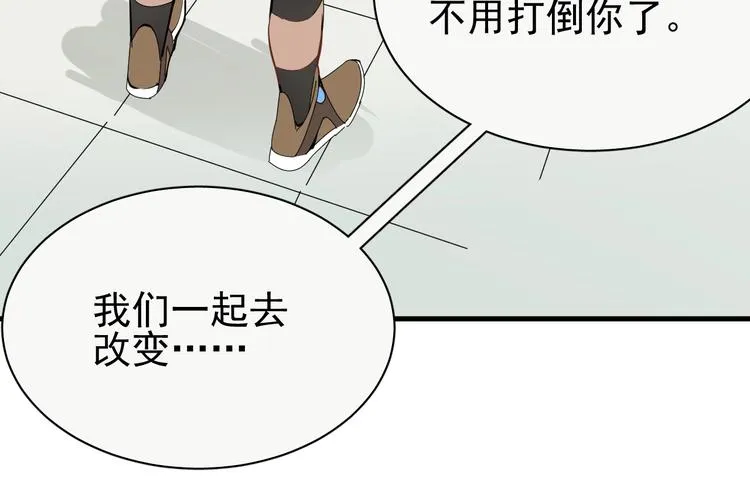 第9话 李纯真，不纯真！ 第65页