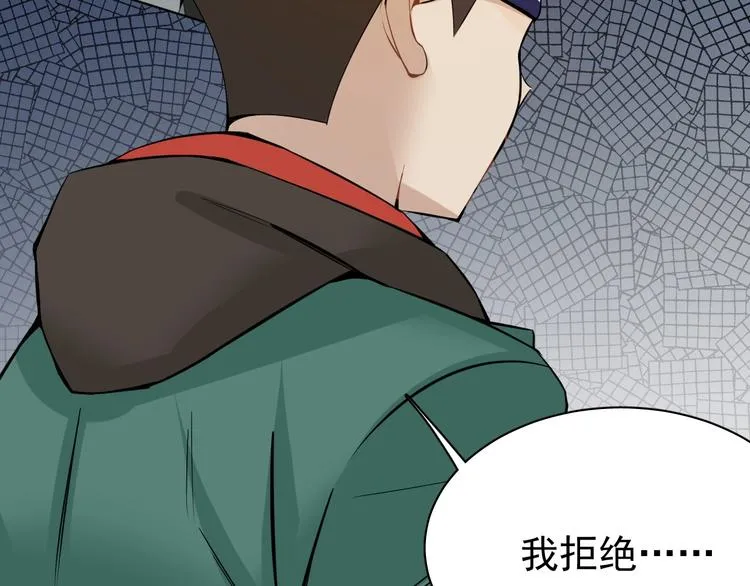 第9话 李纯真，不纯真！ 第69页