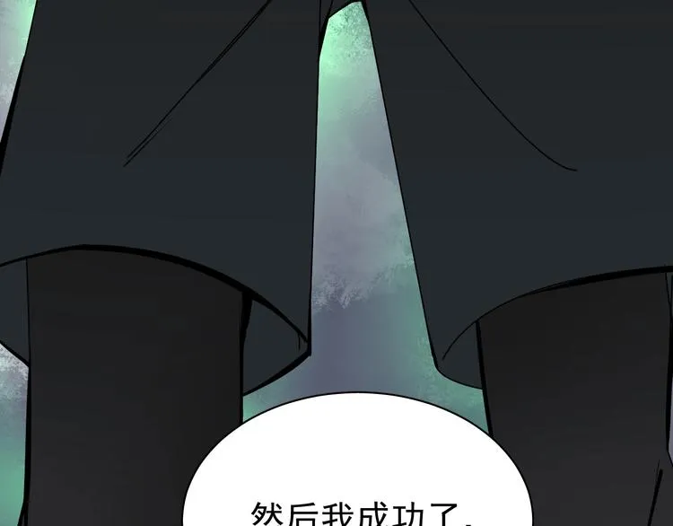 第9话 李纯真，不纯真！ 第80页