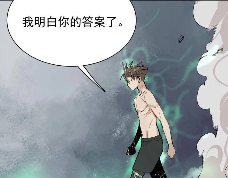 第9话 李纯真，不纯真！ 第112页