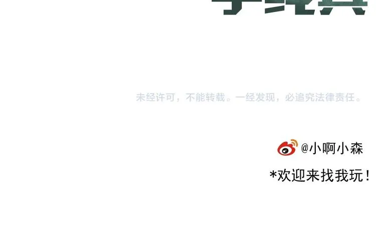 第9话 李纯真，不纯真！ 第115页