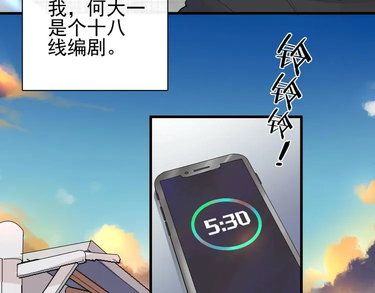 第7话 真实的自我 第2页