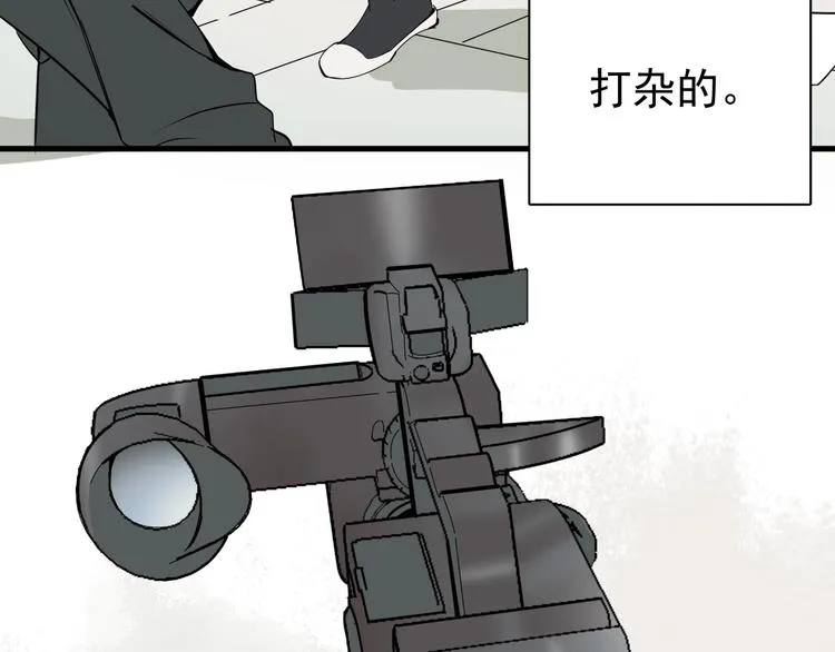 第7话 真实的自我 第9页