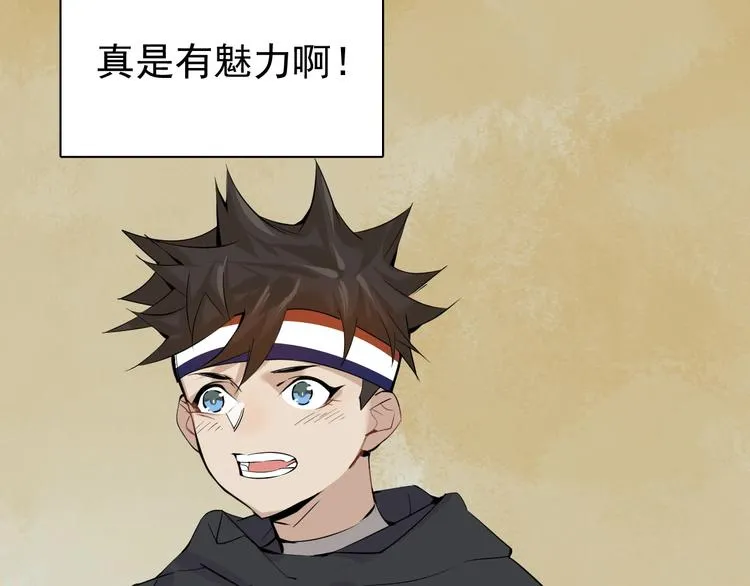 第7话 真实的自我 第13页
