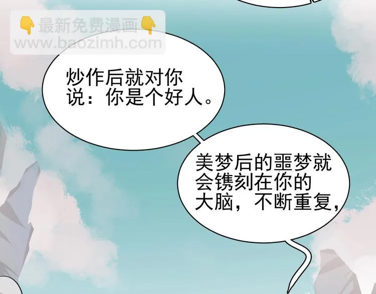 第7话 真实的自我 第55页
