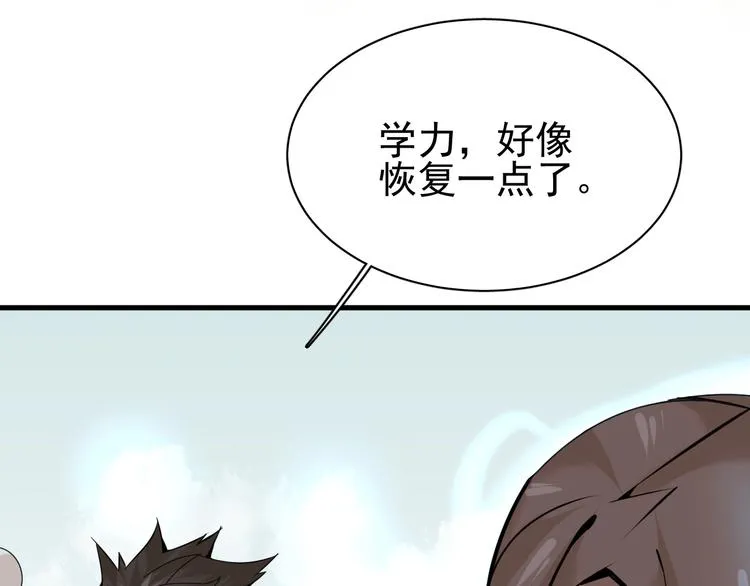 第7话 真实的自我 第59页