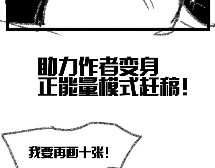第7话 真实的自我 第84页
