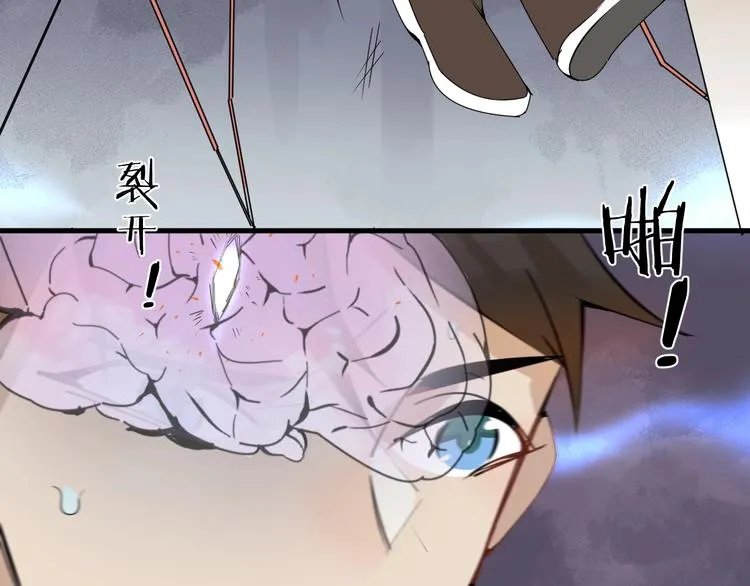 第4话 脑回路不一般 第25页