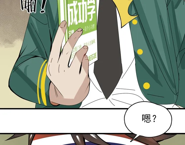 第4话 脑回路不一般 第62页