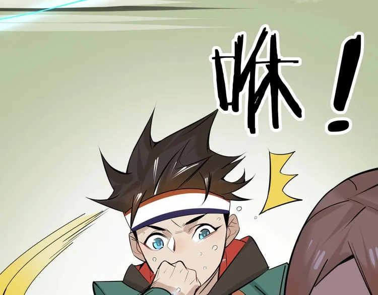 第4话 脑回路不一般 第79页