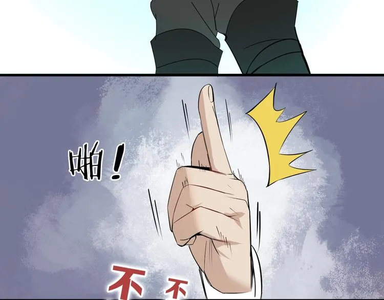 第4话 脑回路不一般 第90页