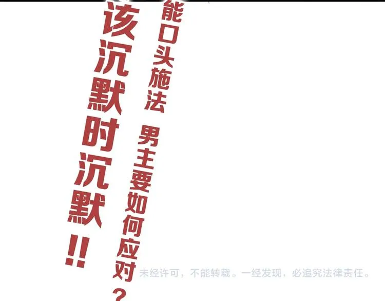 第4话 脑回路不一般 第91页