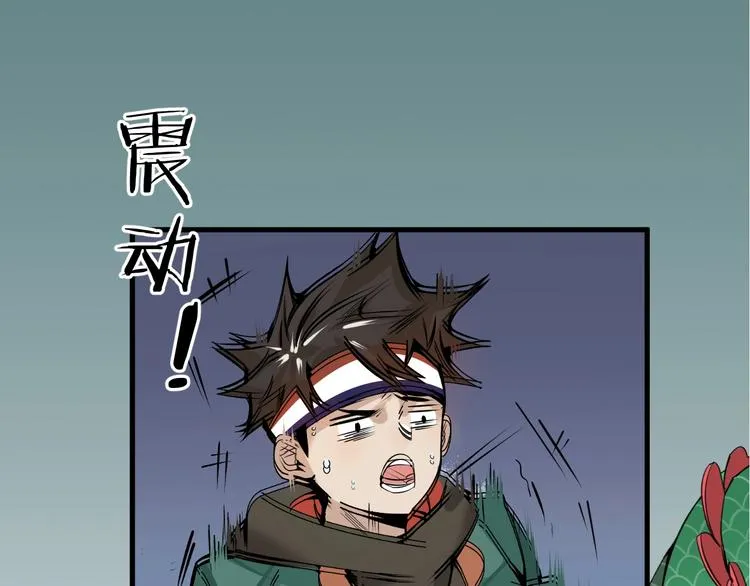 第3话 你还差得远呢! 第1页
