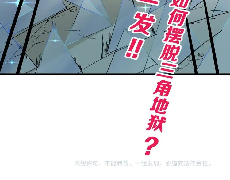 第2话 正式第一战！ 第111页