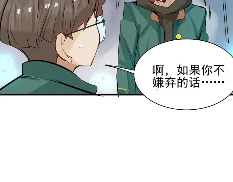 第1话 我叫何大一 第64页
