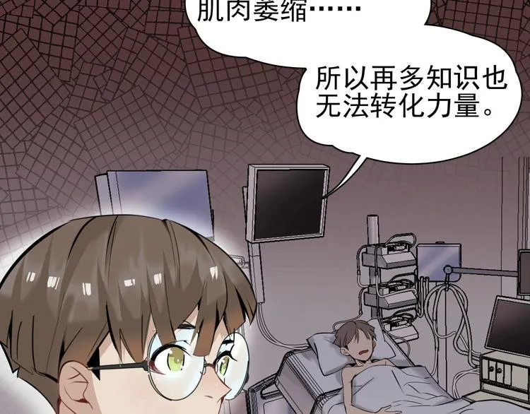 第1话 我叫何大一 第99页