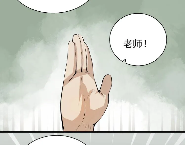第1话 我叫何大一 第108页