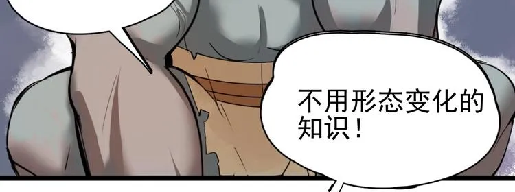 第1话 我叫何大一 第183页