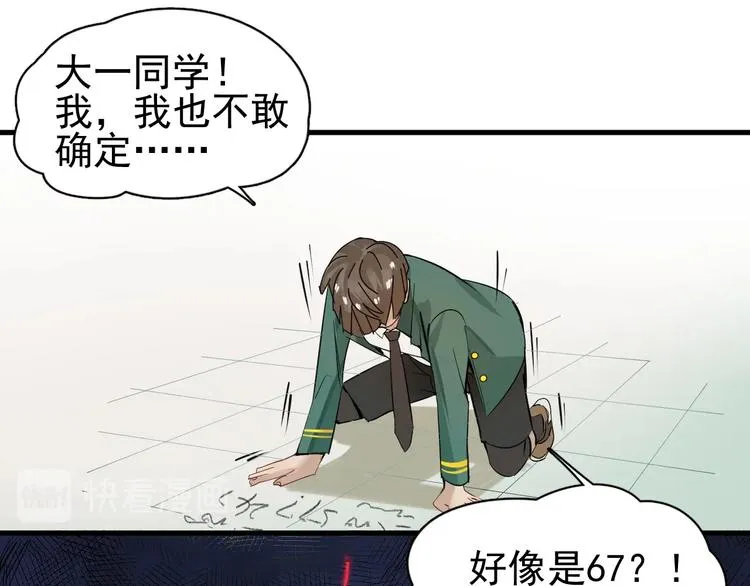 第1话 我叫何大一 第237页